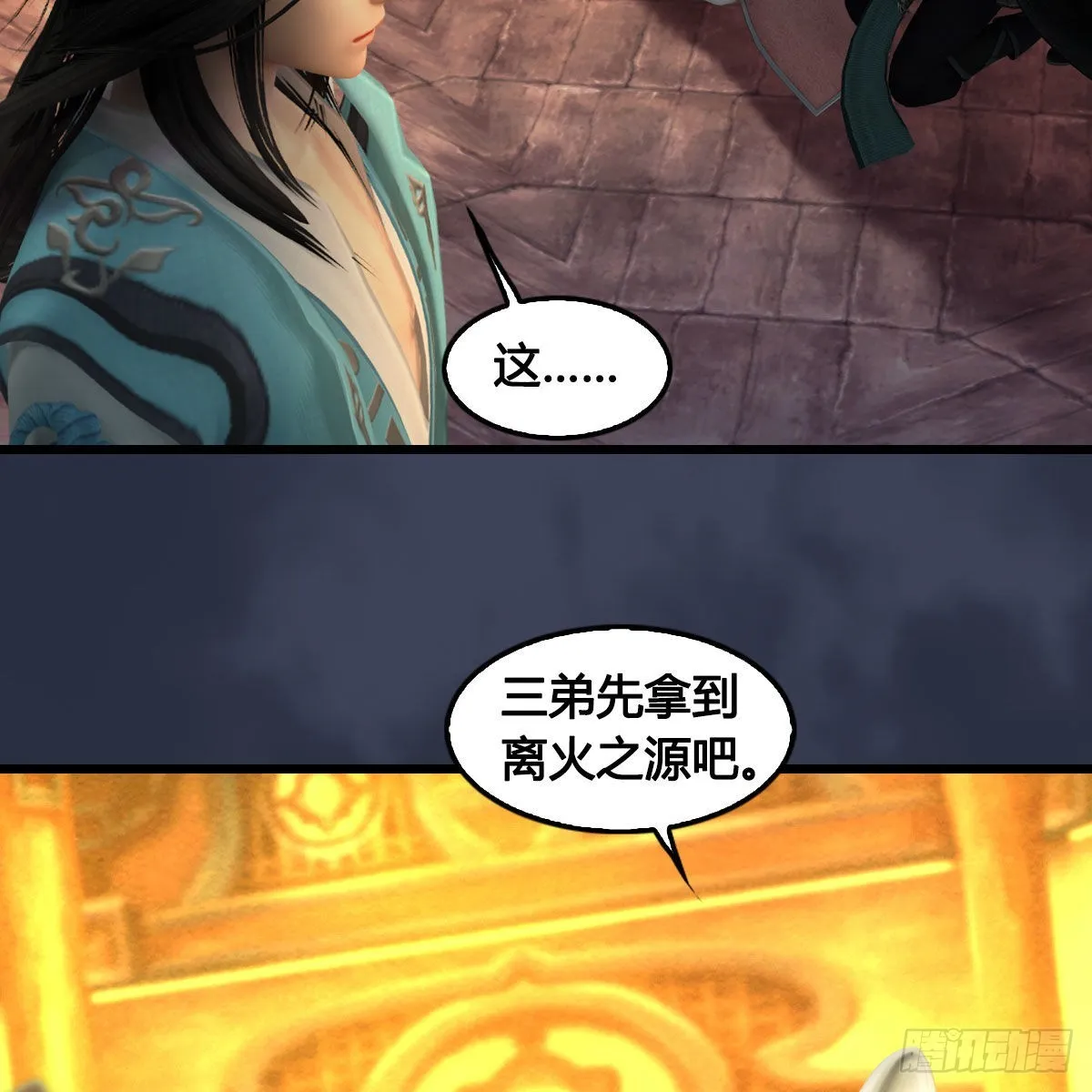第679话：兄弟相争 第48页