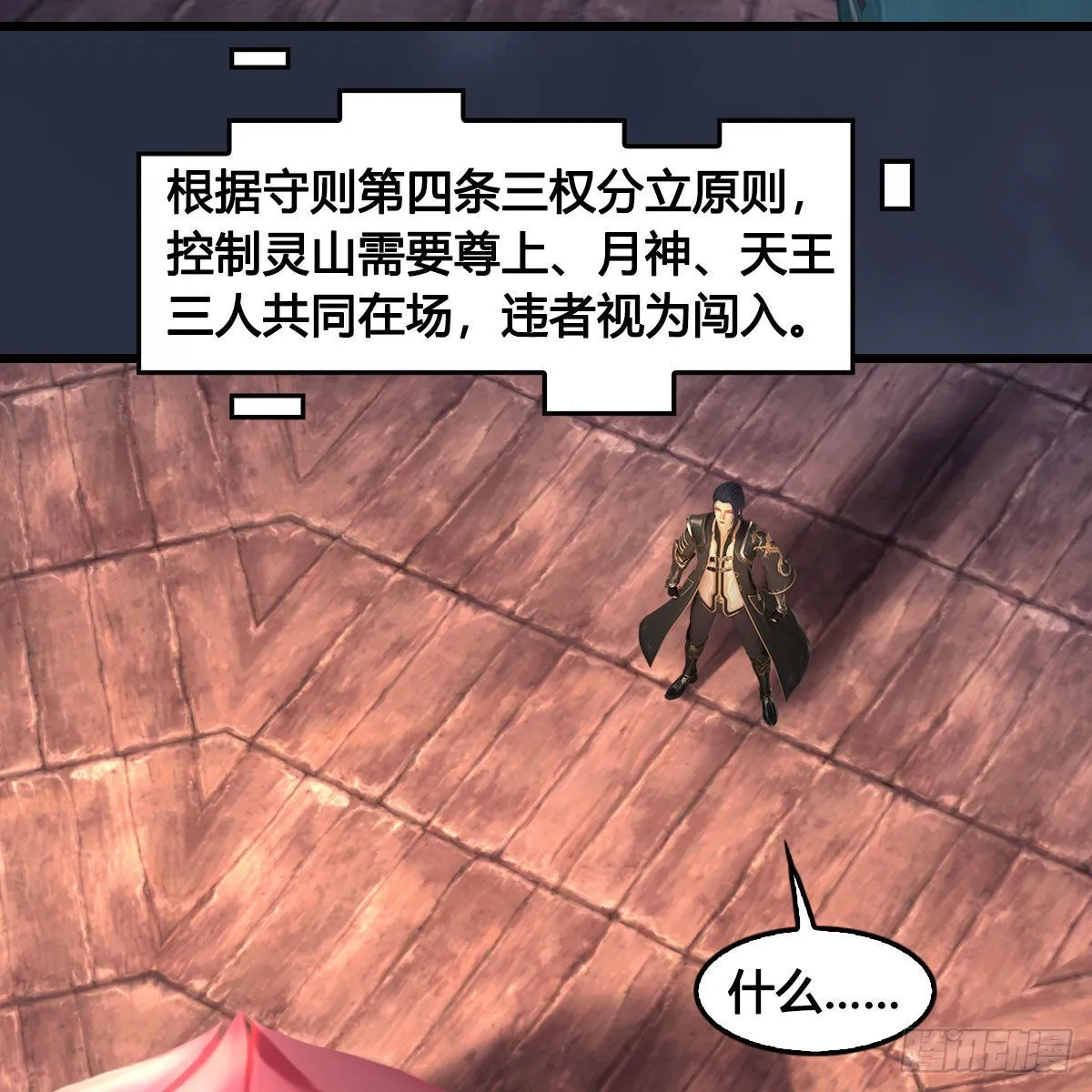 第679话：兄弟相争 第50页