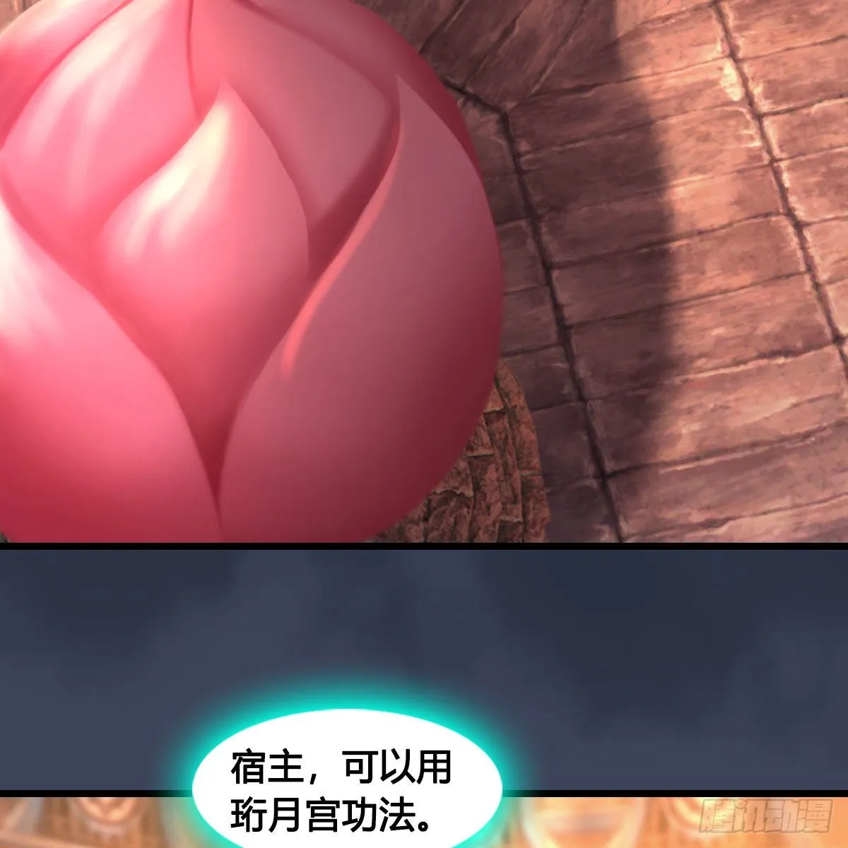第679话：兄弟相争 第51页
