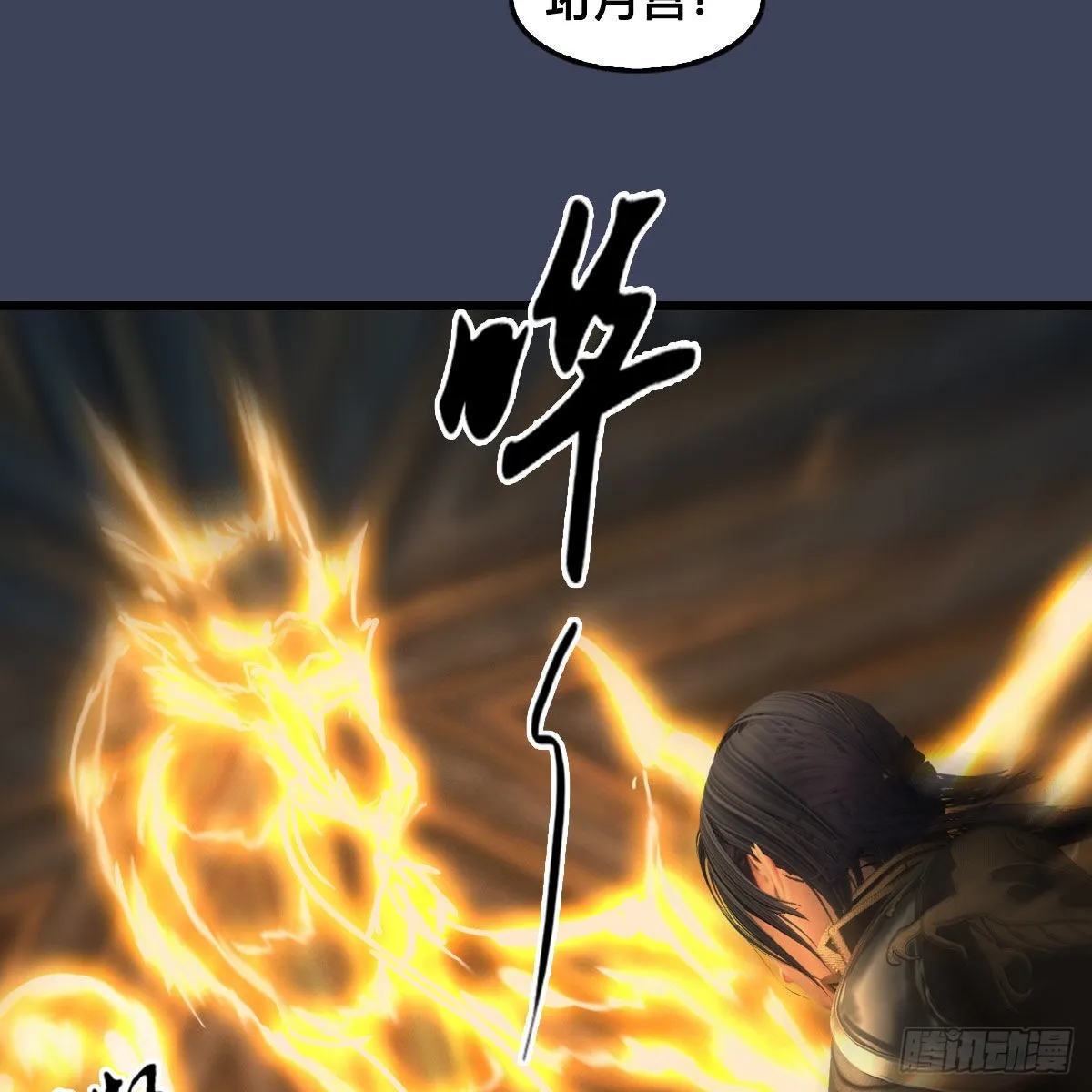 第679话：兄弟相争 第53页