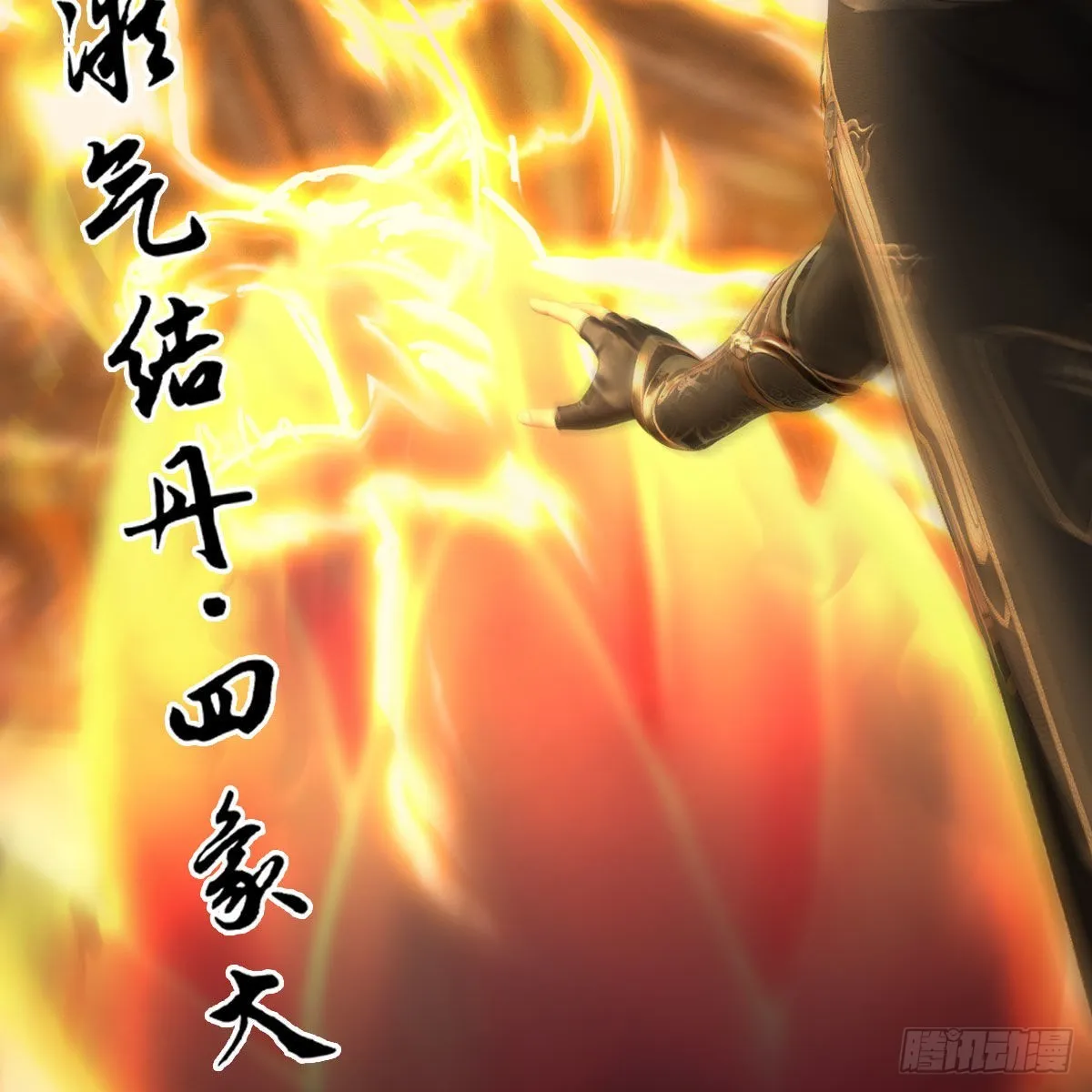 第679话：兄弟相争 第54页