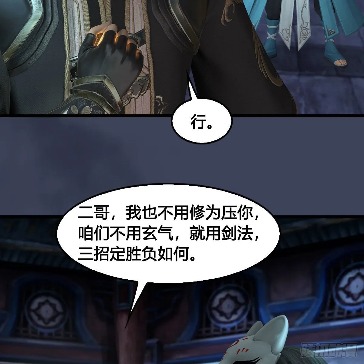 第679话：兄弟相争 第63页