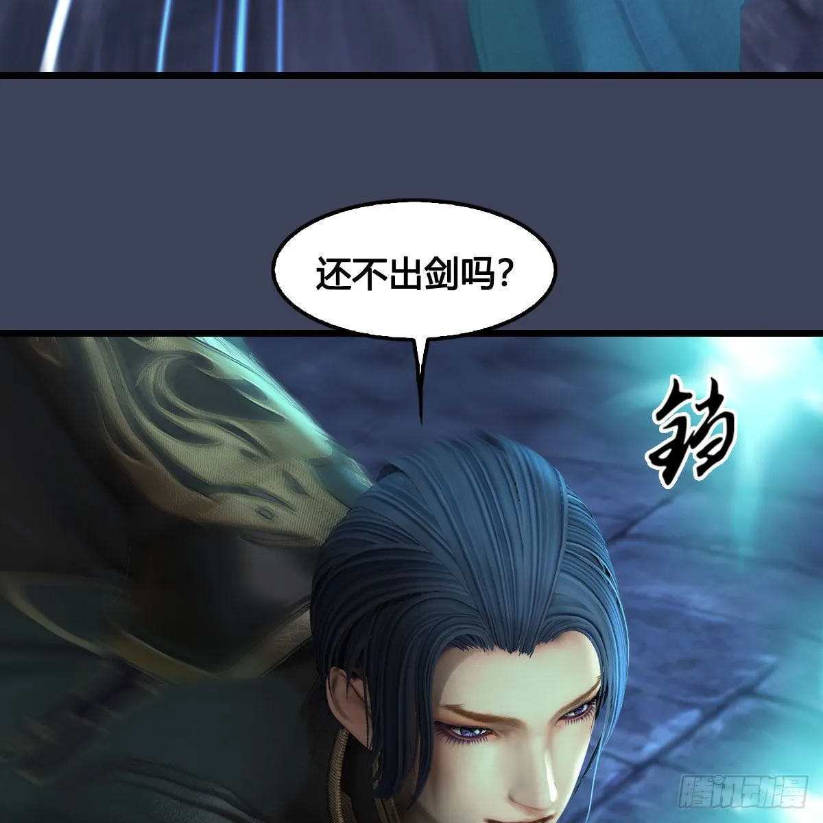 第679话：兄弟相争 第68页