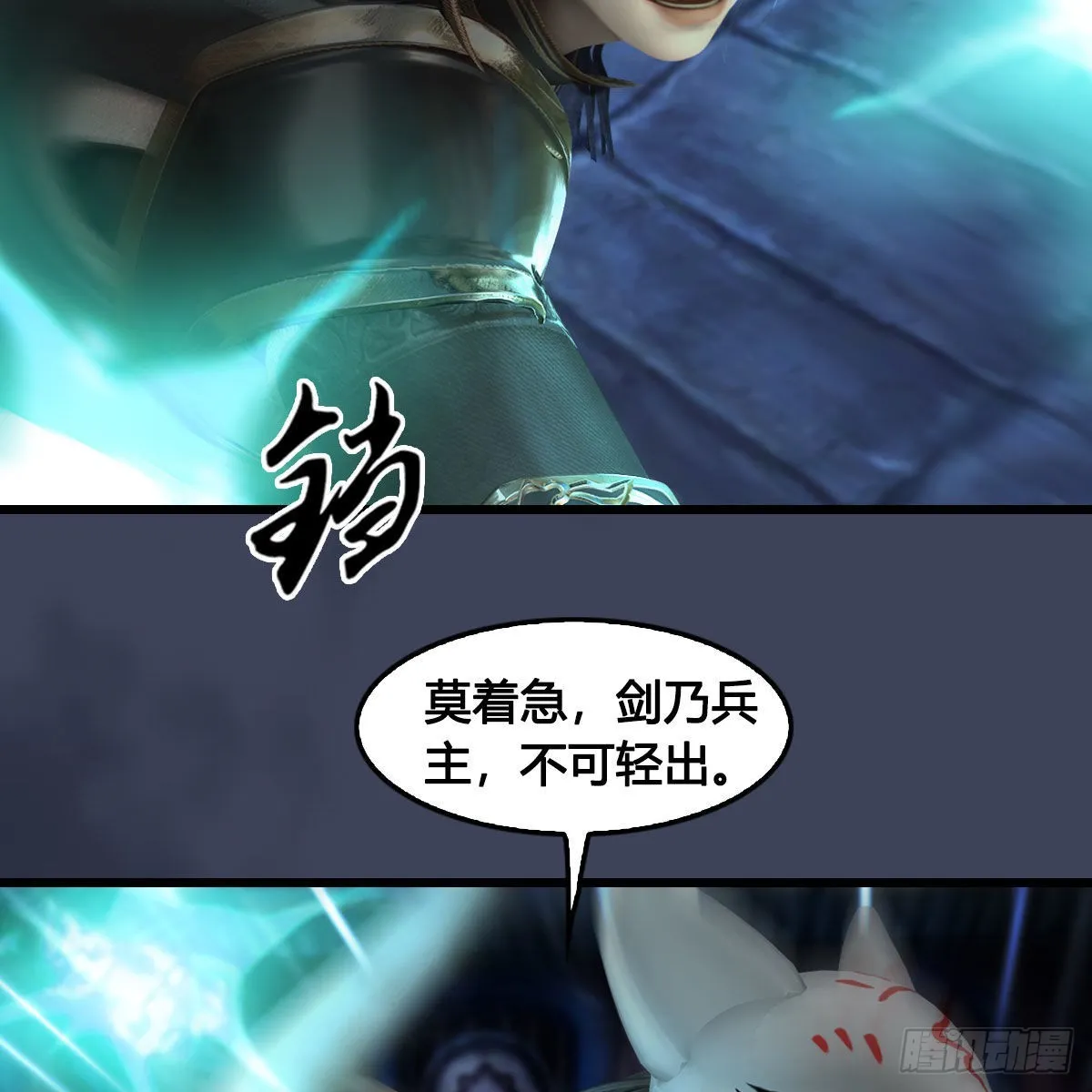 第679话：兄弟相争 第69页