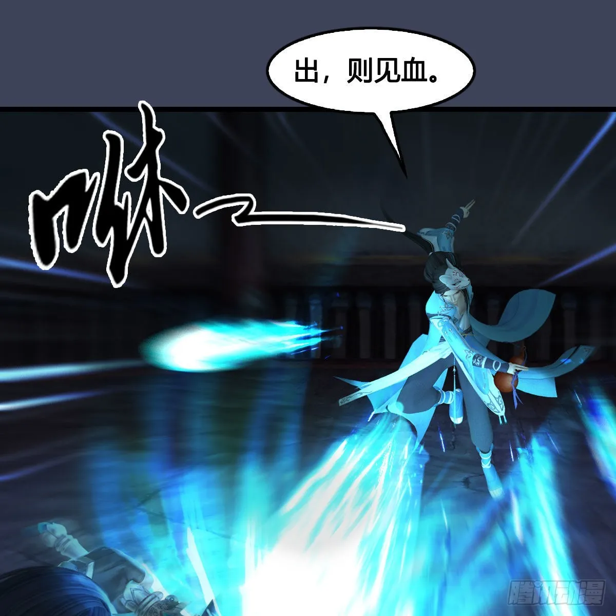 第679话：兄弟相争 第71页