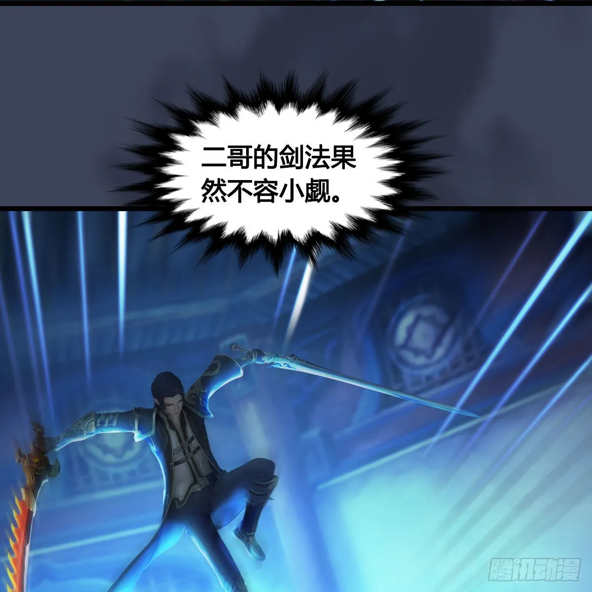 第679话：兄弟相争 第73页
