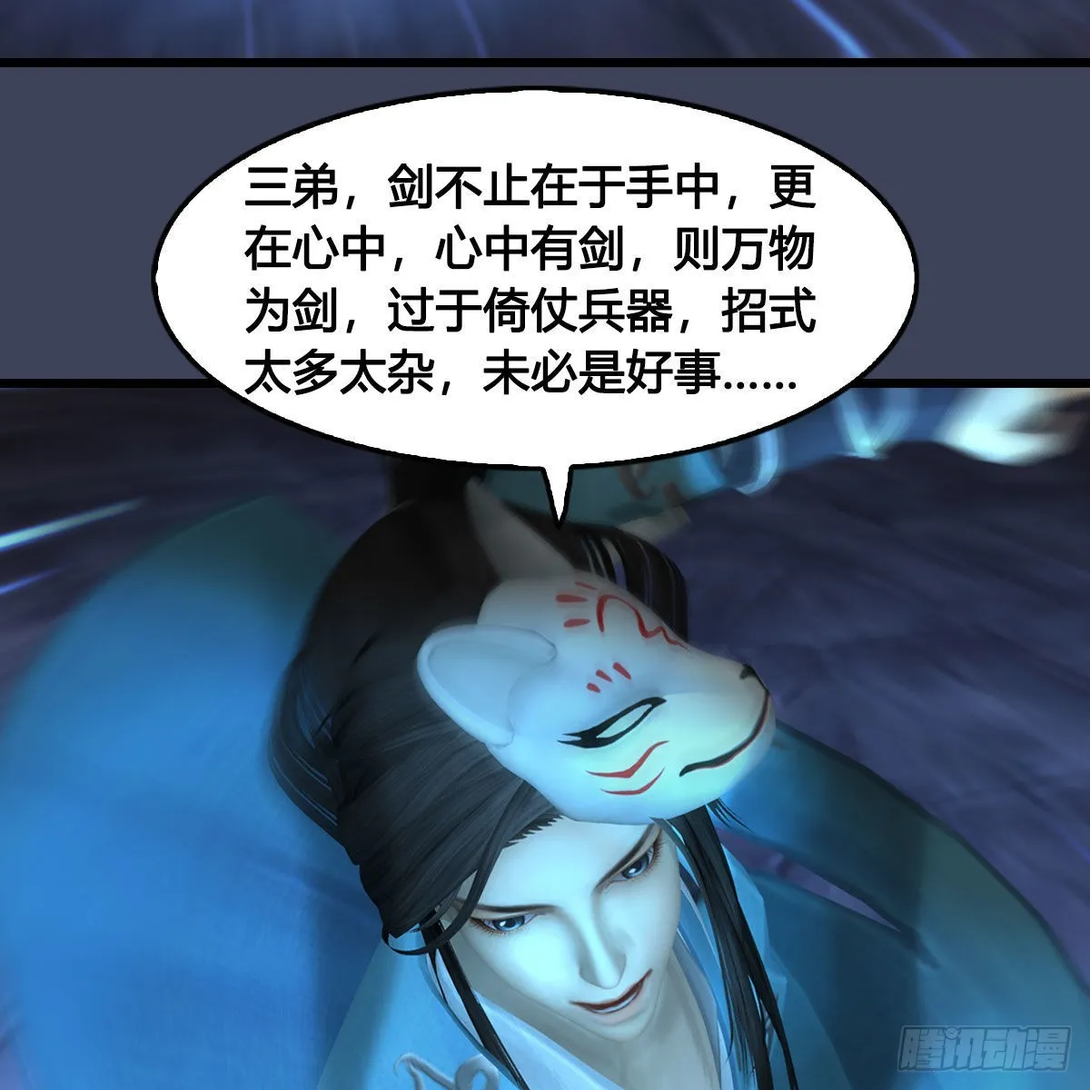 第679话：兄弟相争 第75页