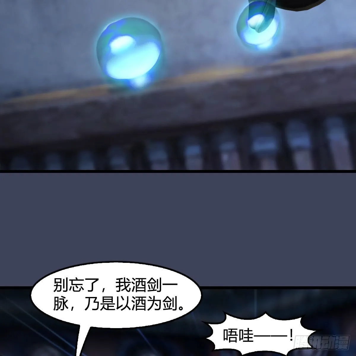 第680话：离火之源 第5页