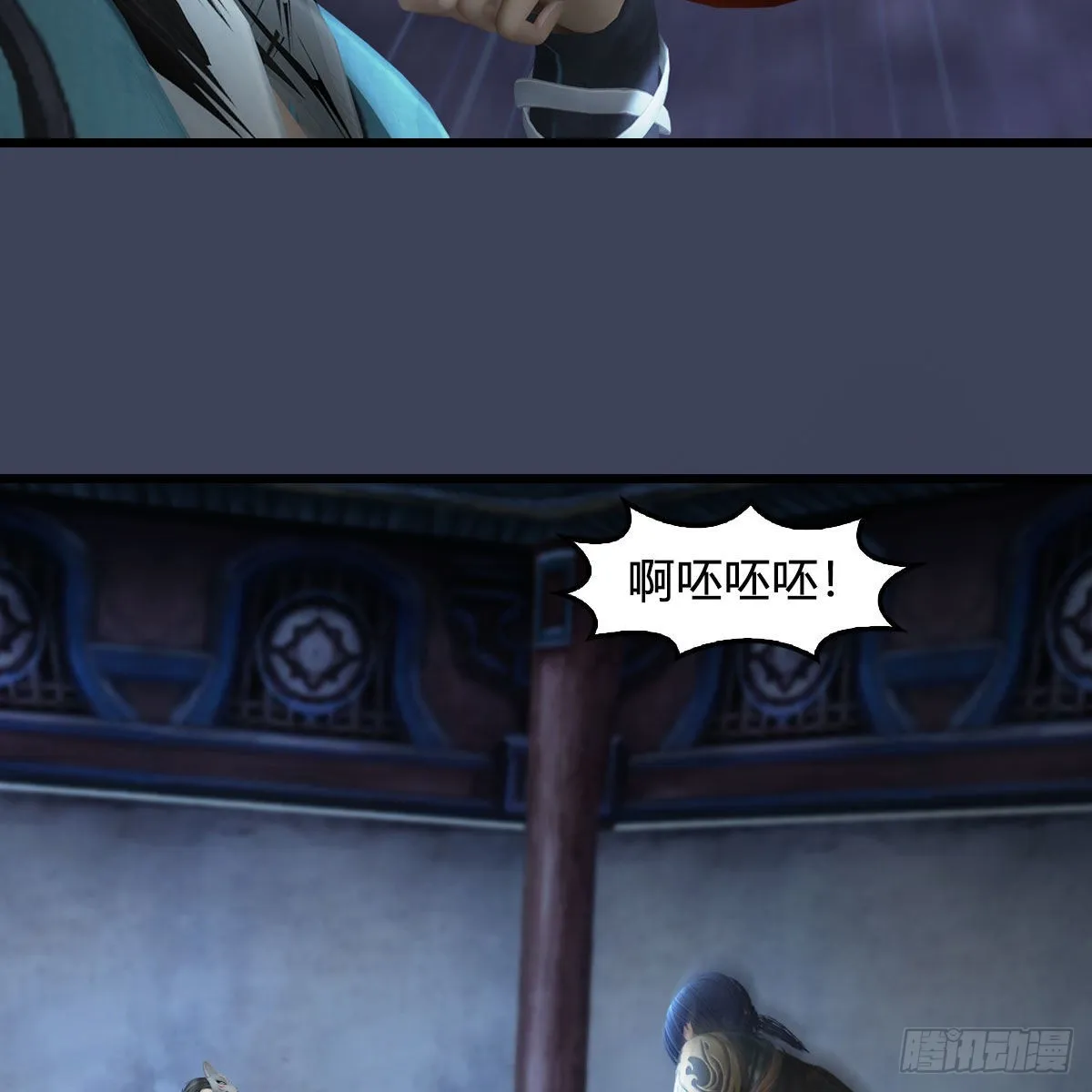 第680话：离火之源 第7页