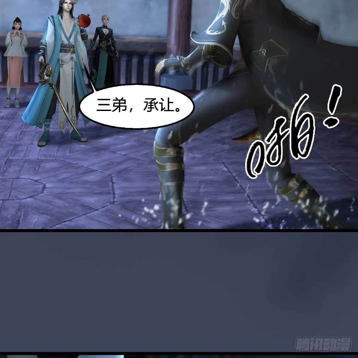 第680话：离火之源 第8页