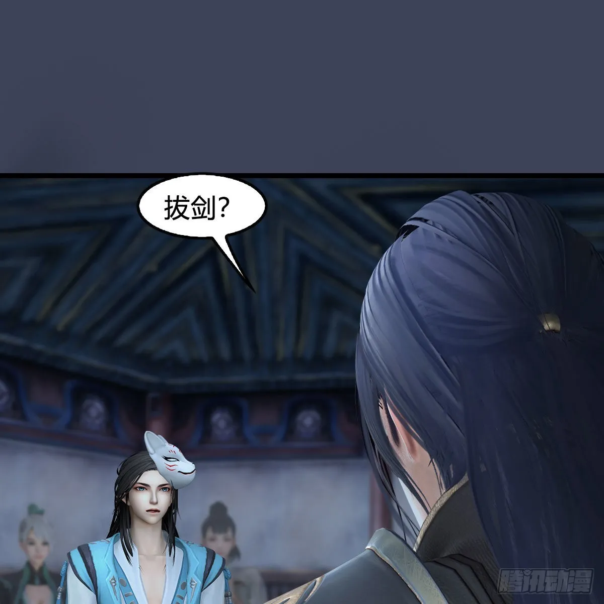 第680话：离火之源 第10页