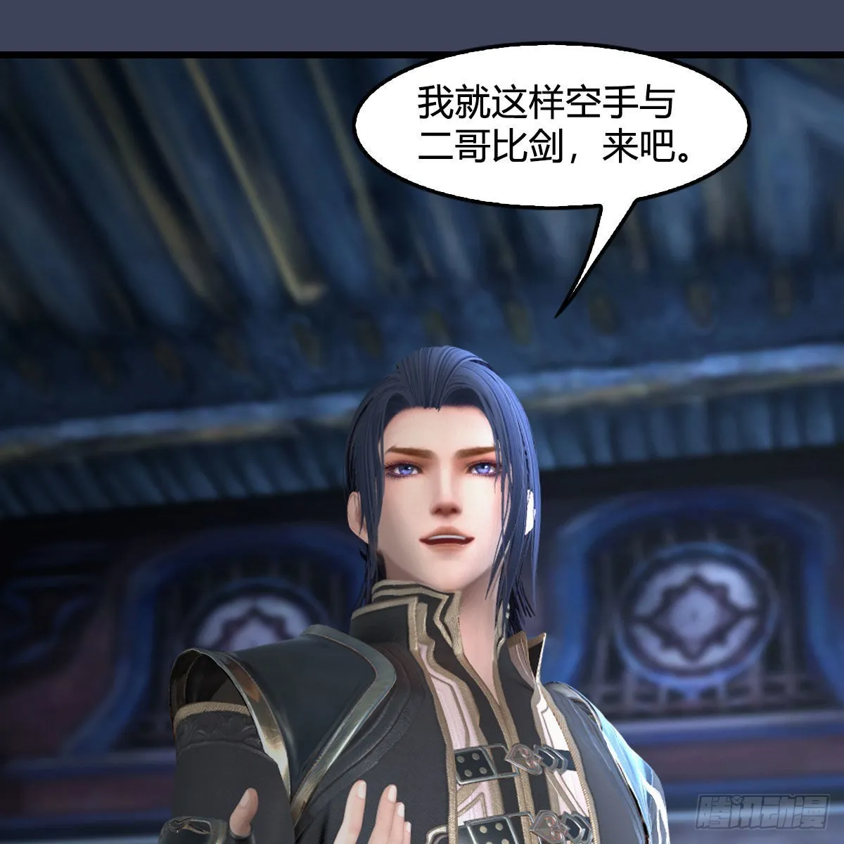 第680话：离火之源 第13页