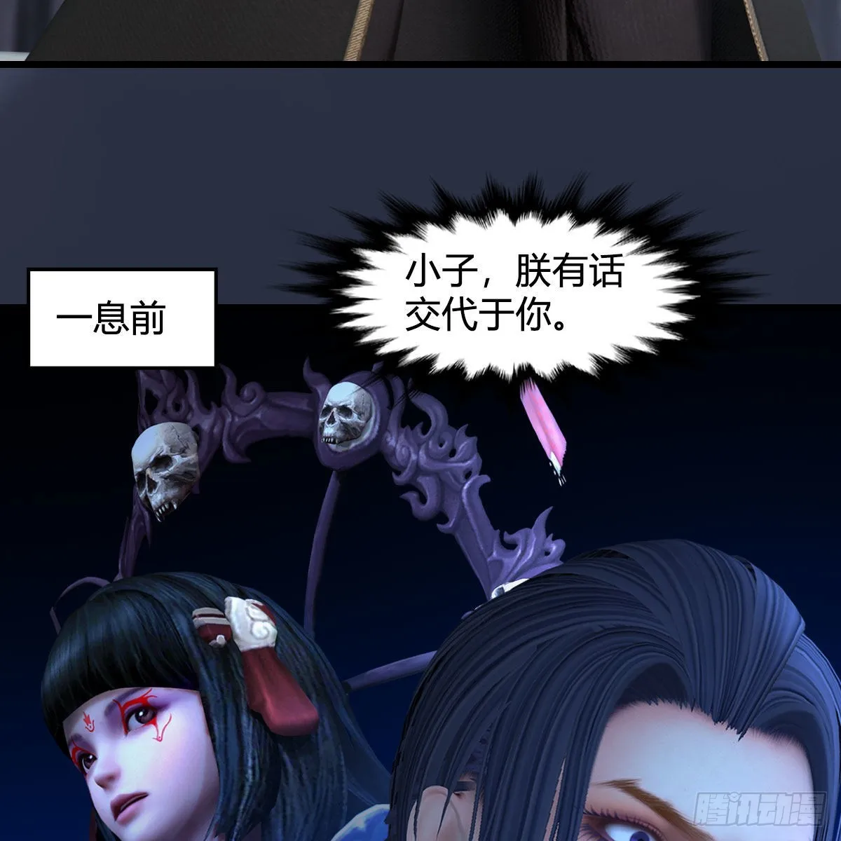 第680话：离火之源 第15页