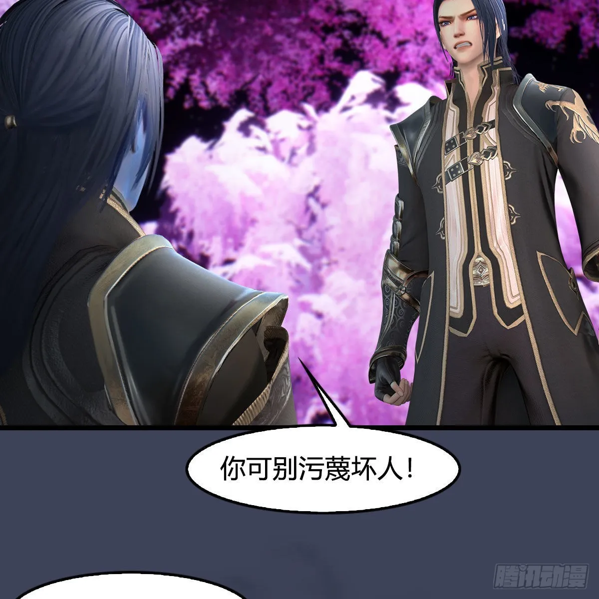 第680话：离火之源 第19页