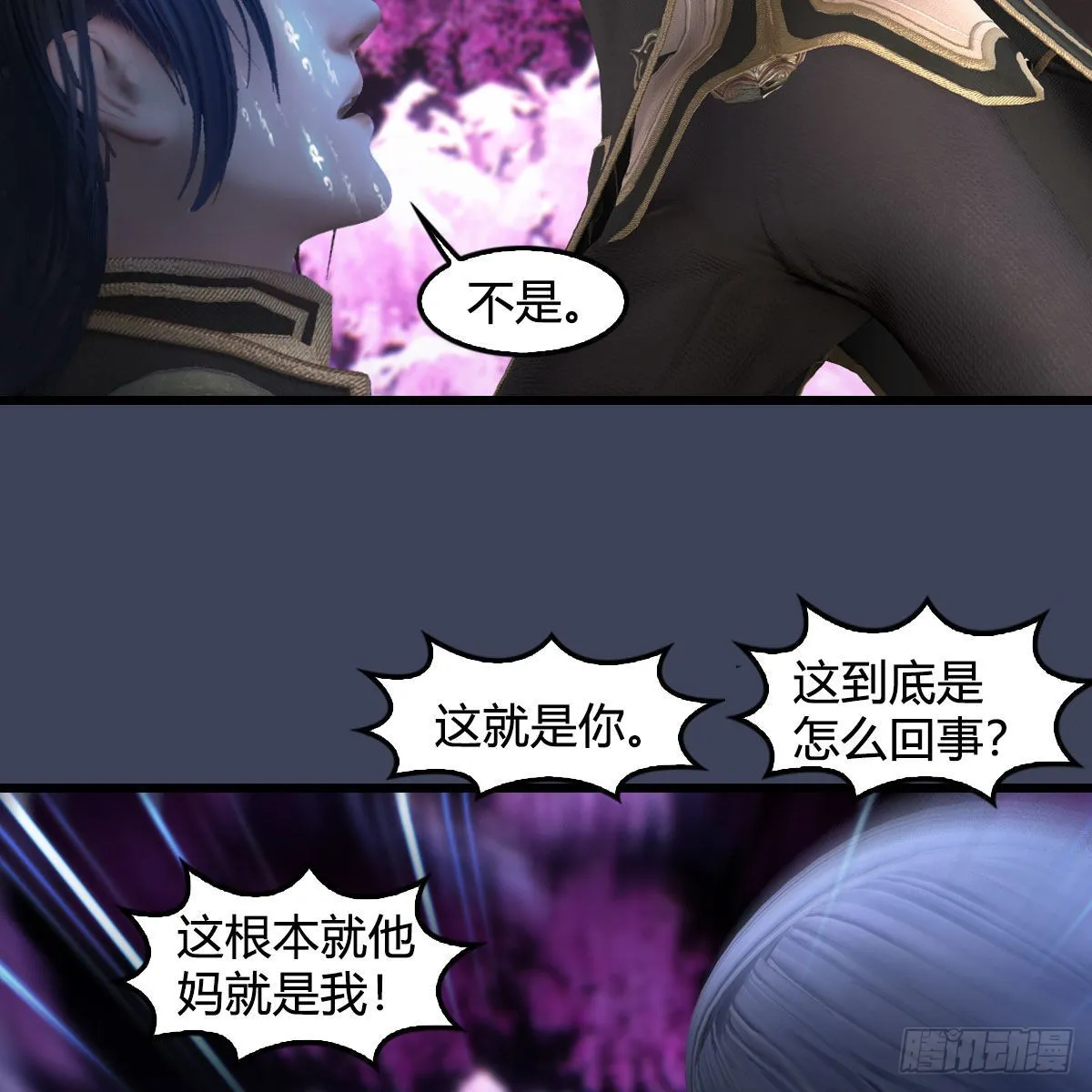 第680话：离火之源 第21页