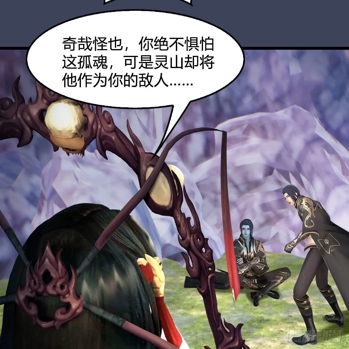 第680话：离火之源 第23页