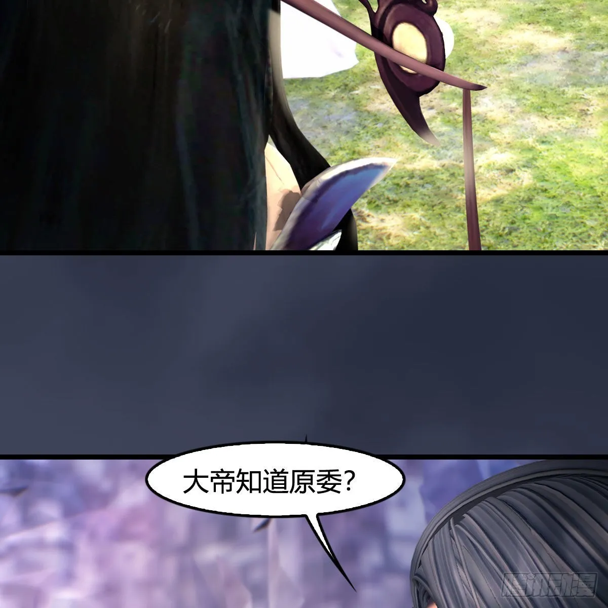 第680话：离火之源 第24页