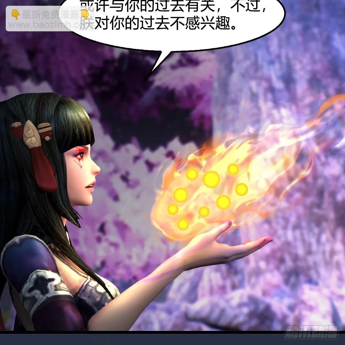 第680话：离火之源 第26页