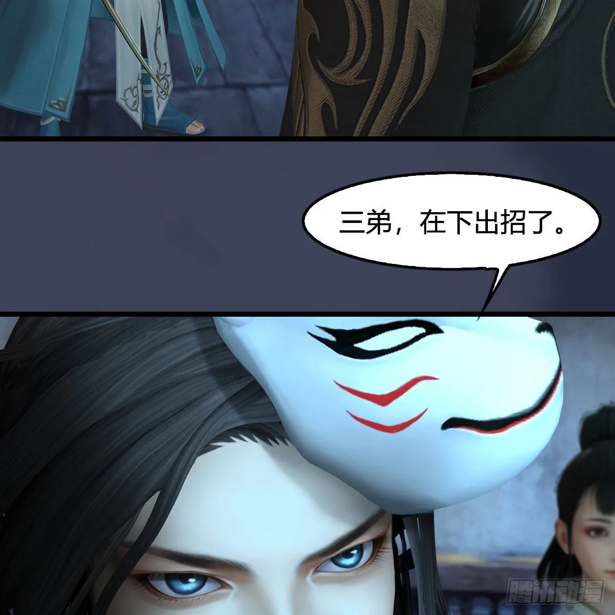 第680话：离火之源 第30页