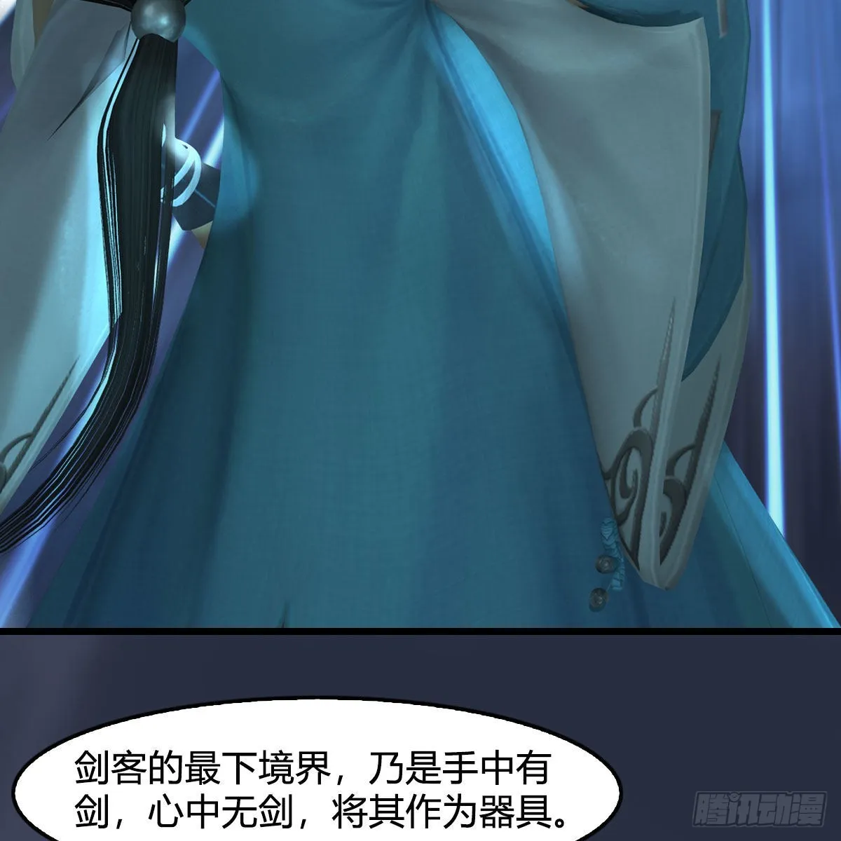 第680话：离火之源 第40页