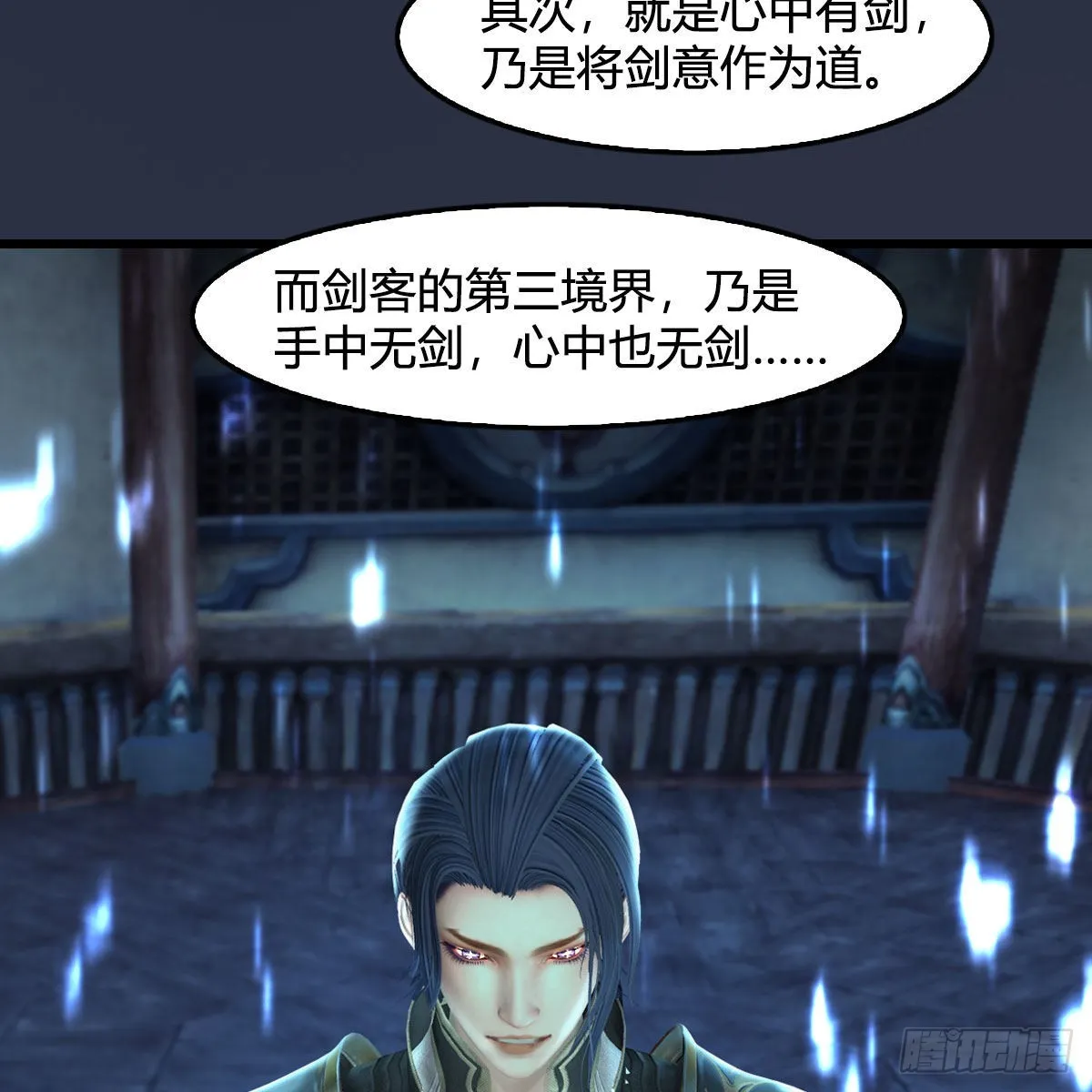 第680话：离火之源 第42页