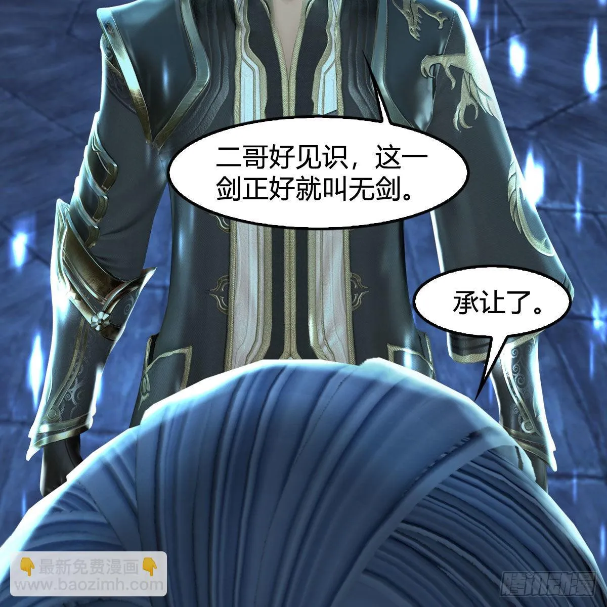 第680话：离火之源 第43页