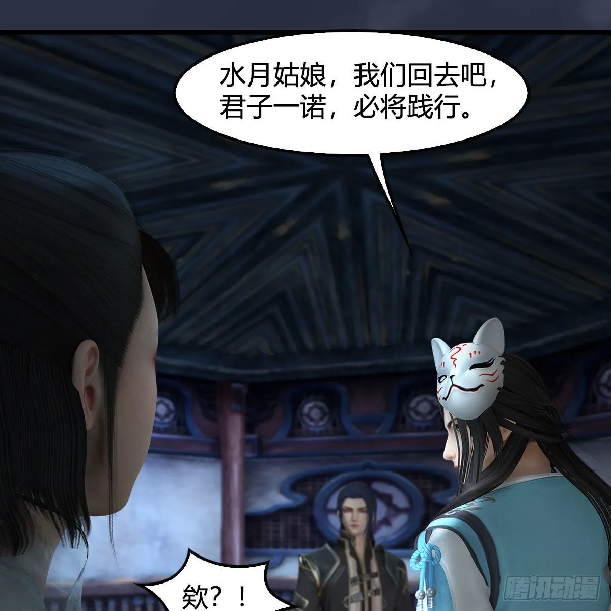 第680话：离火之源 第47页