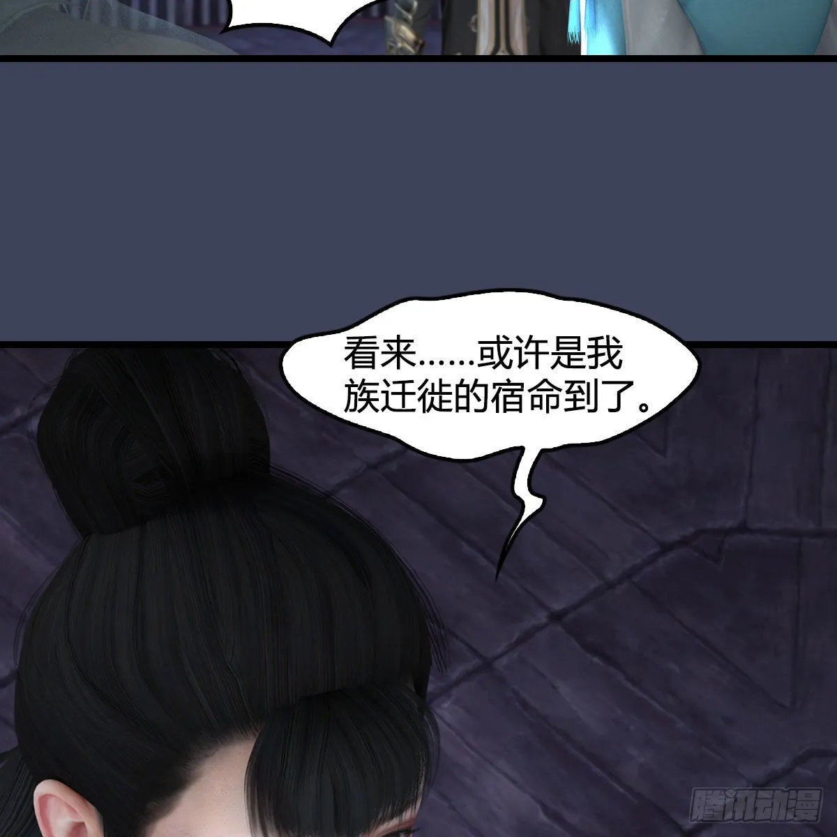 第680话：离火之源 第48页