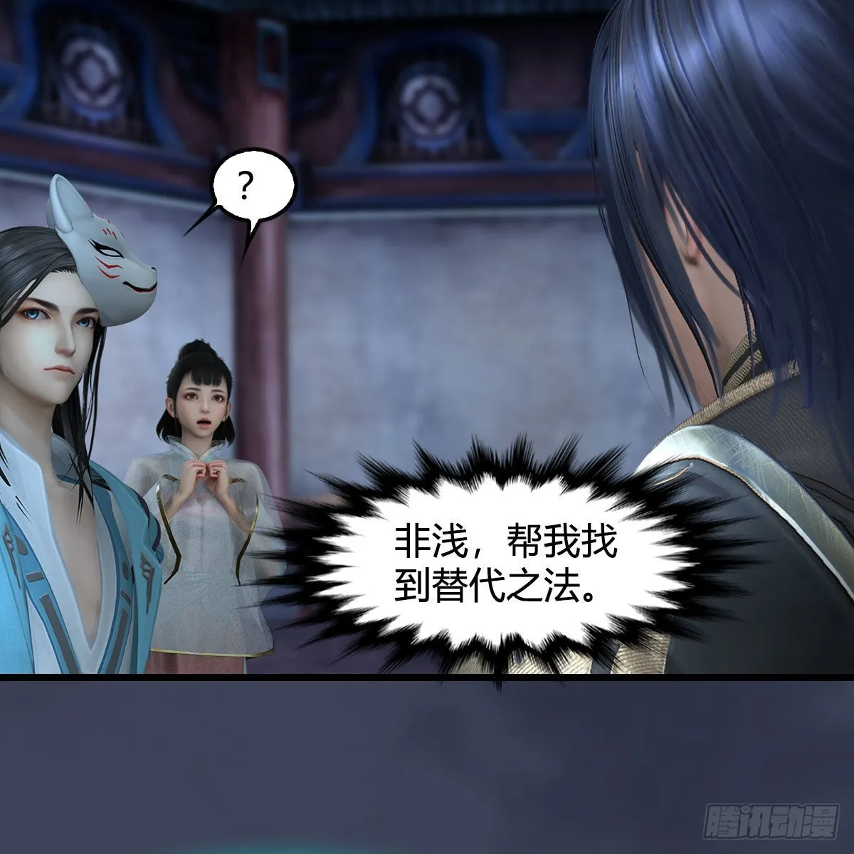 第680话：离火之源 第50页