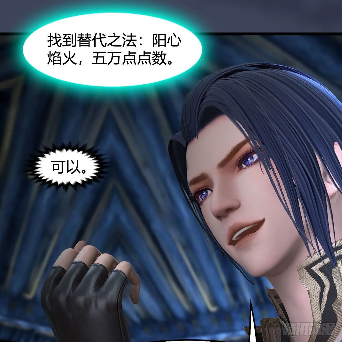 第680话：离火之源 第51页
