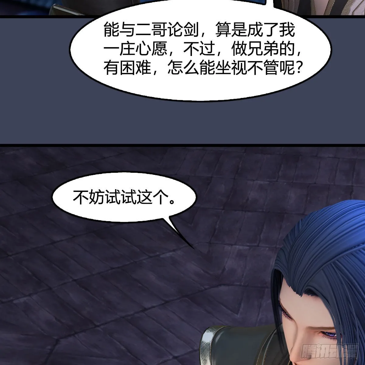 第680话：离火之源 第52页
