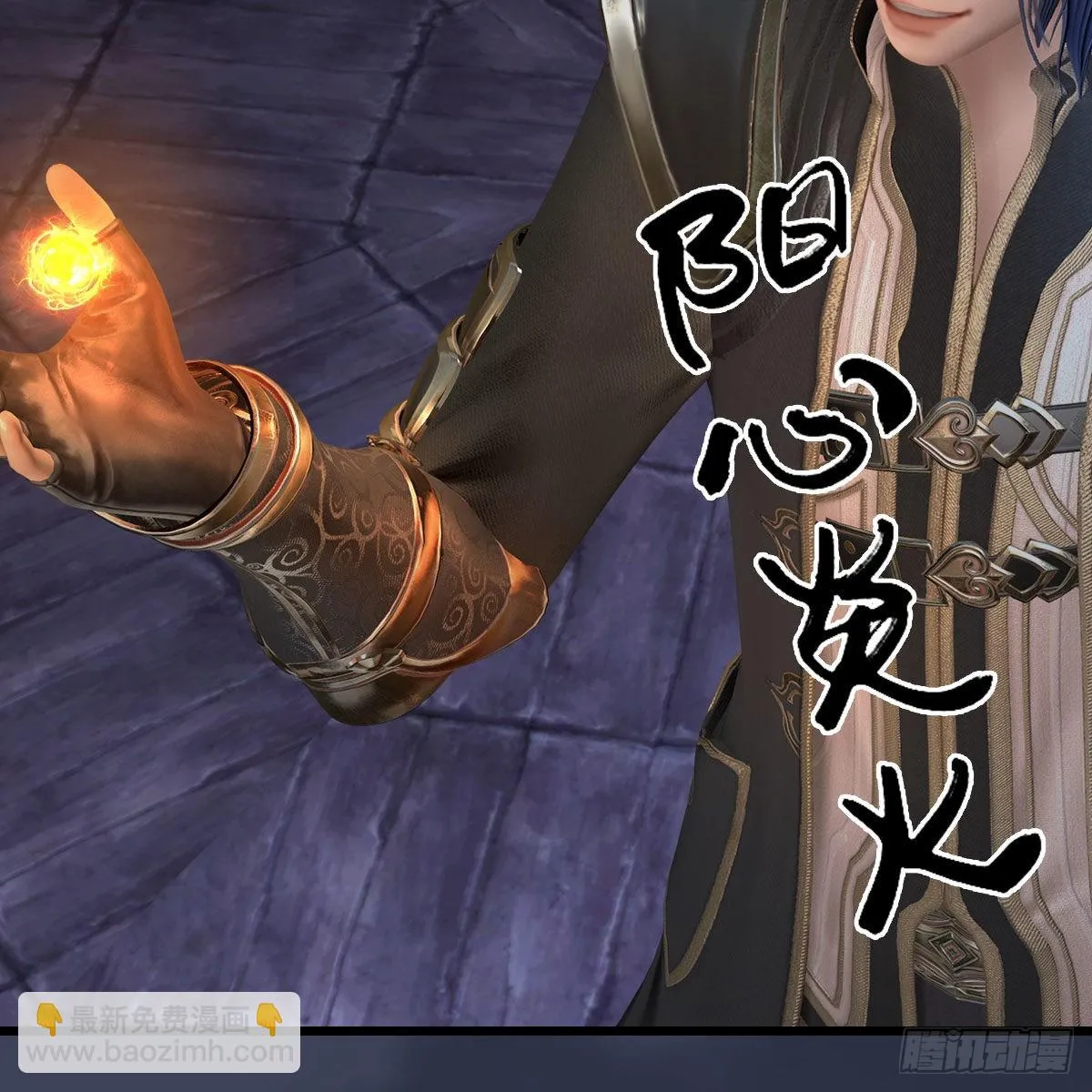 第680话：离火之源 第53页