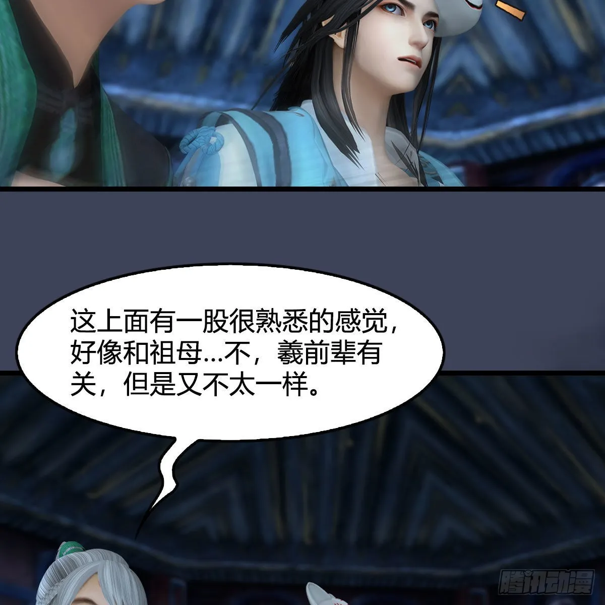 第680话：离火之源 第55页