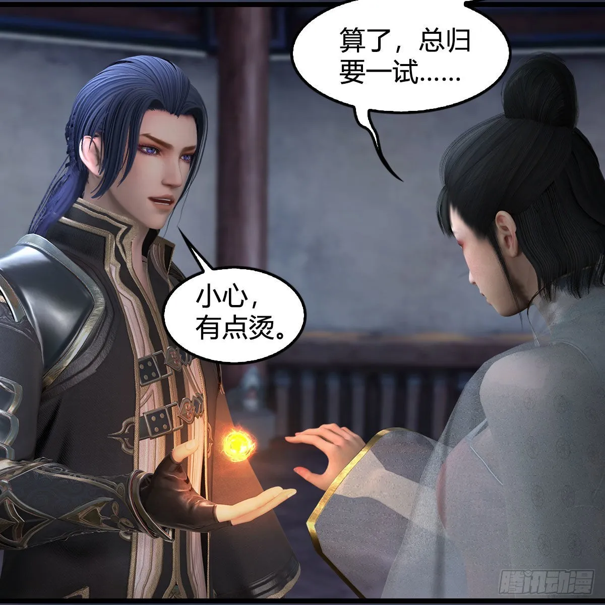 第680话：离火之源 第57页