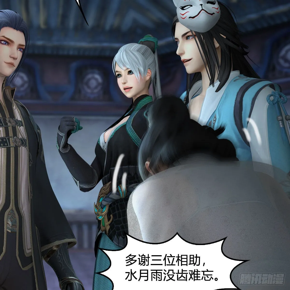 第680话：离火之源 第62页