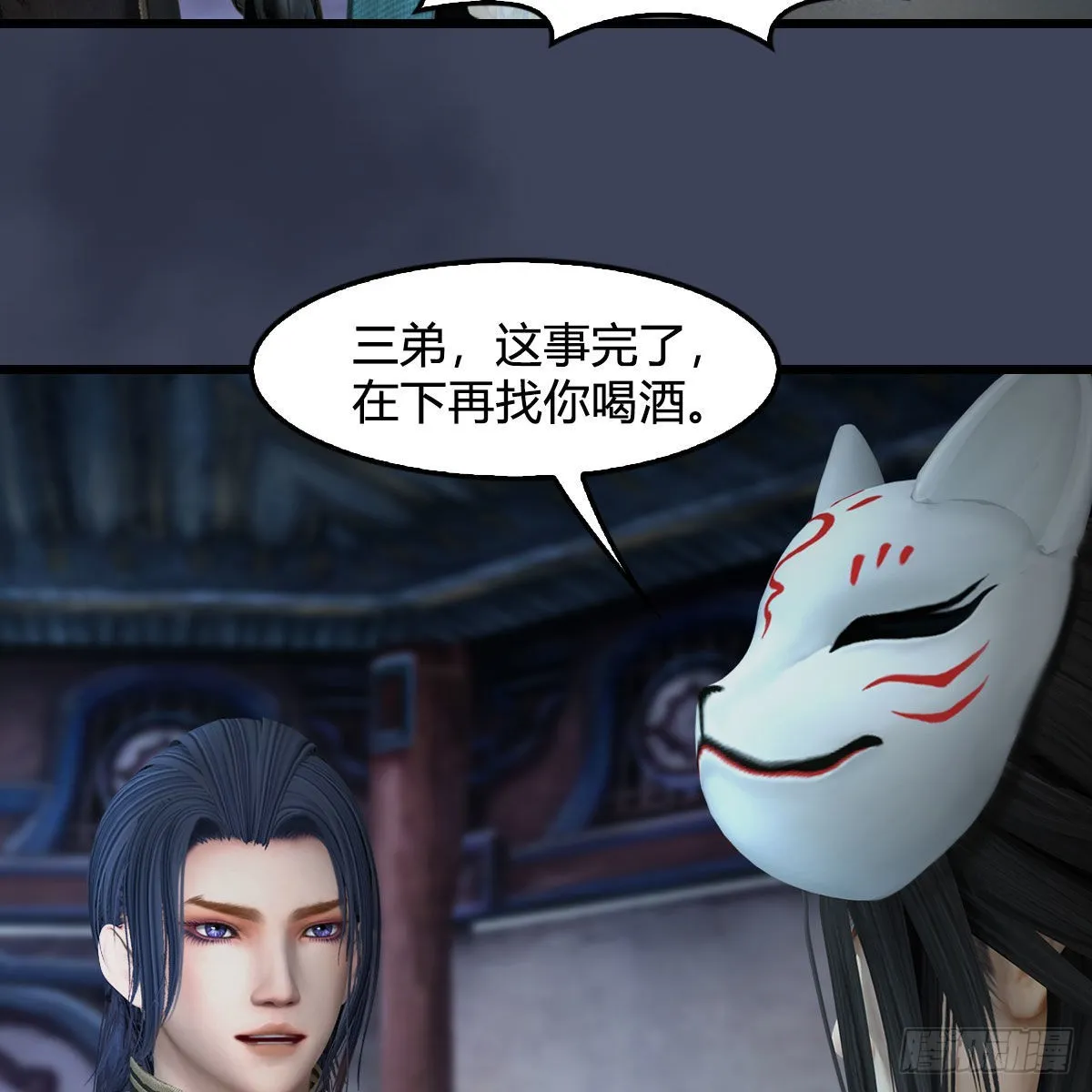 第680话：离火之源 第63页