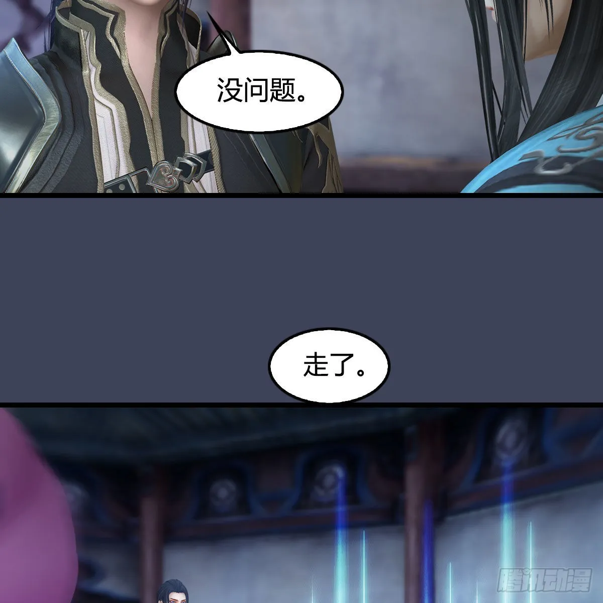 第680话：离火之源 第64页
