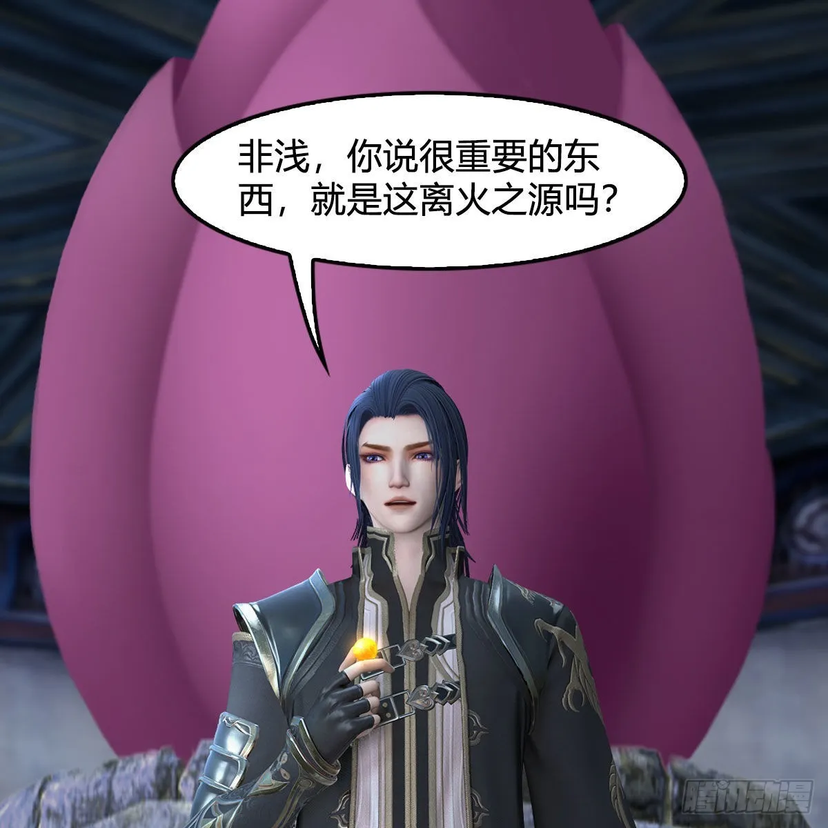 第680话：离火之源 第66页