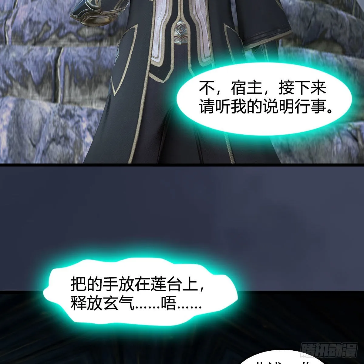 第680话：离火之源 第67页