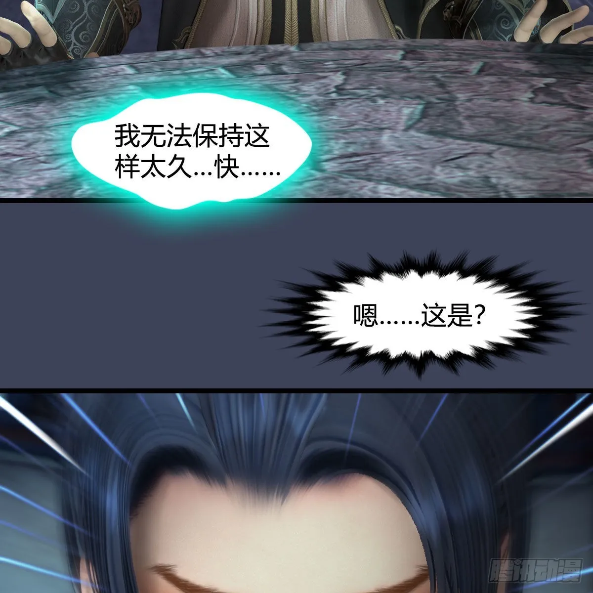 第680话：离火之源 第69页