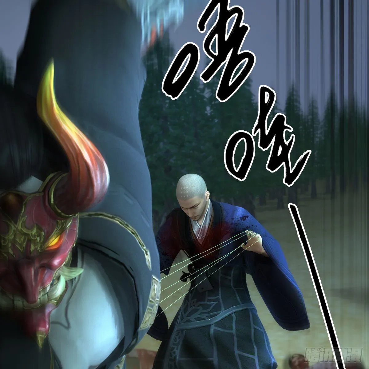第680话：离火之源 第71页