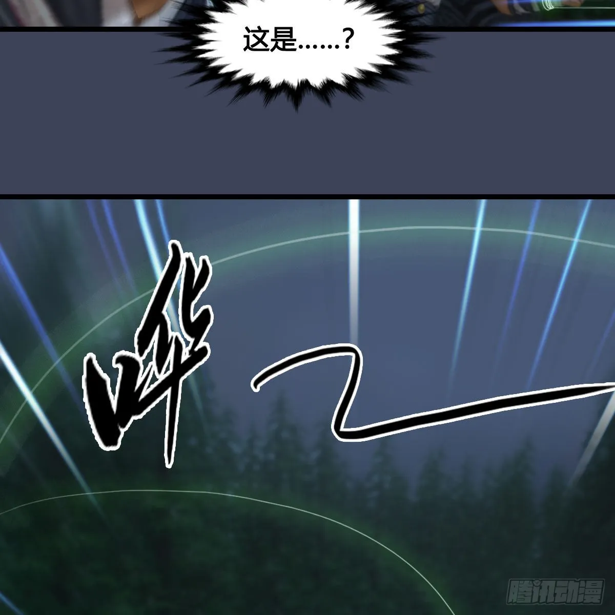 第681话：9527是什么？ 第15页