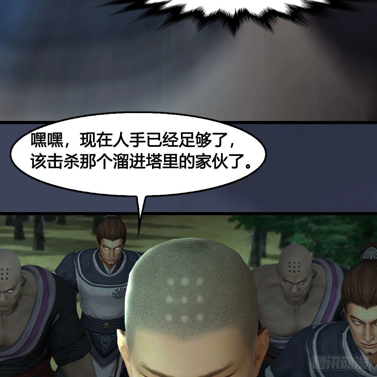 第681话：9527是什么？ 第18页