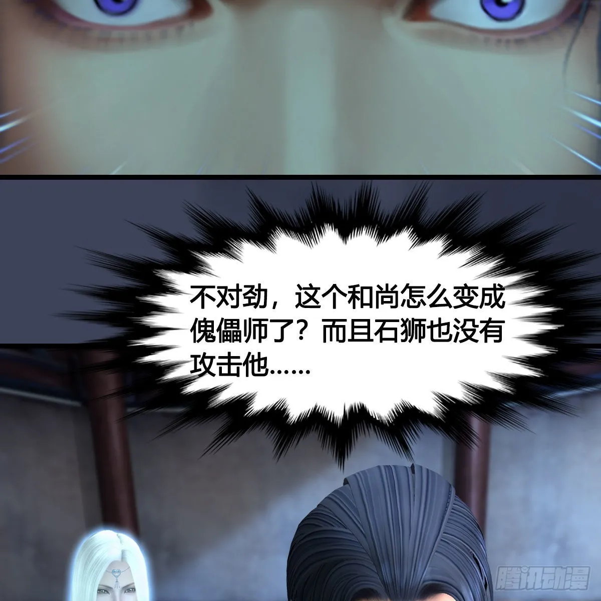 第681话：9527是什么？ 第20页
