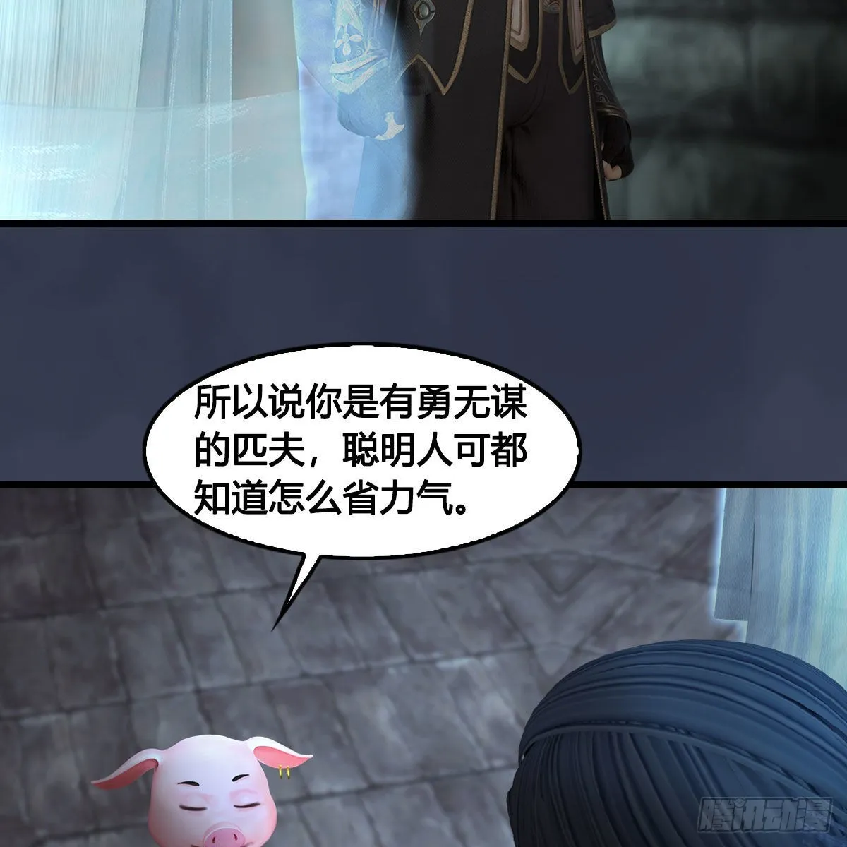 第681话：9527是什么？ 第23页