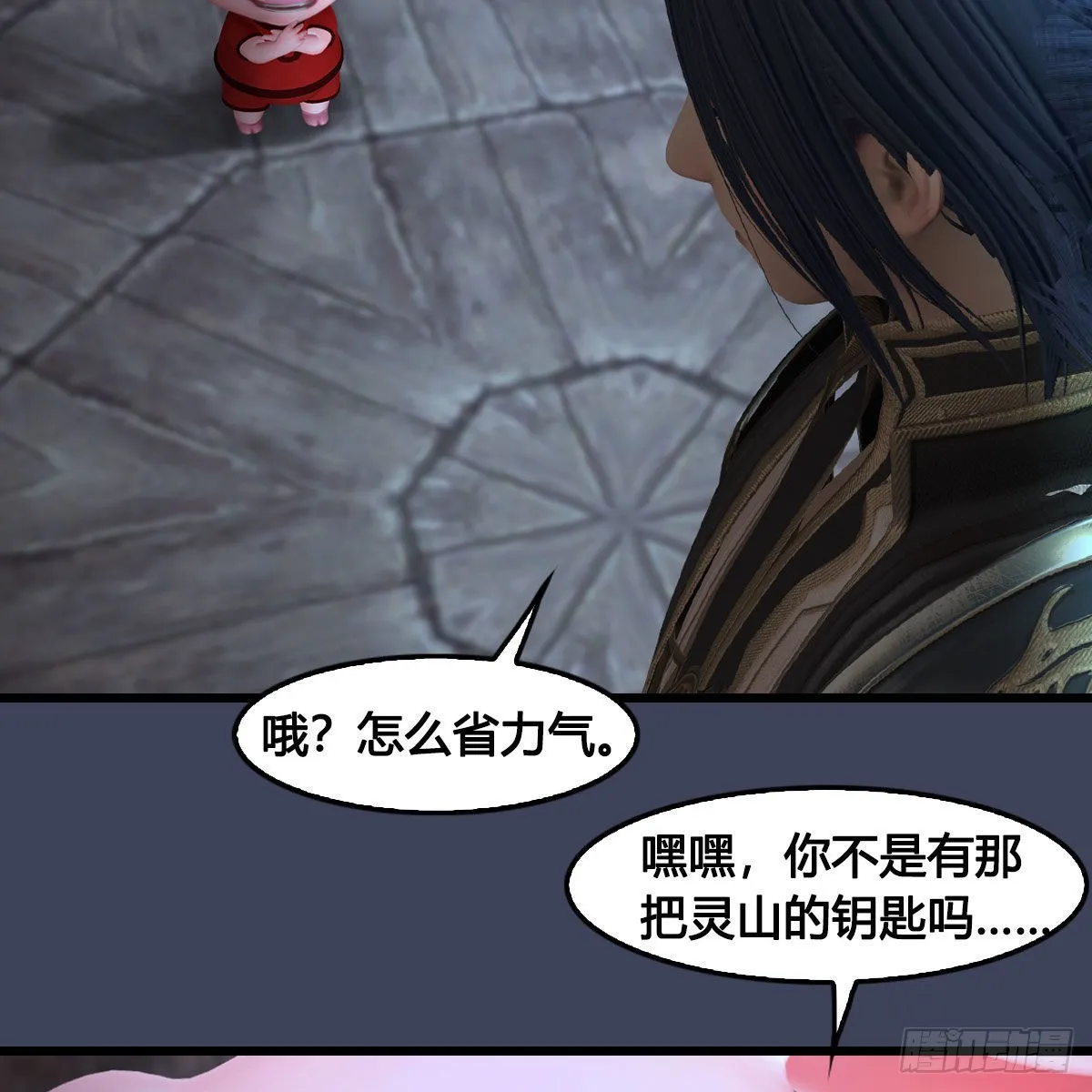 第681话：9527是什么？ 第24页