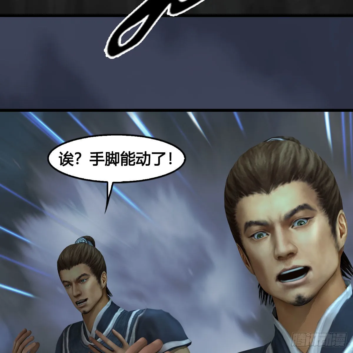 第681话：9527是什么？ 第37页
