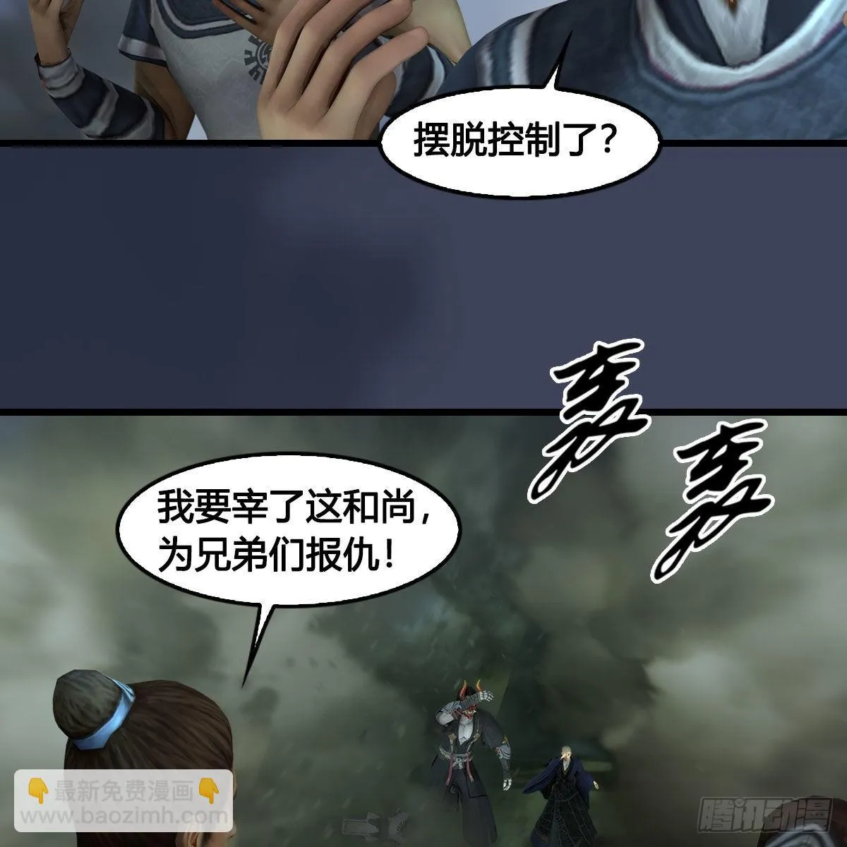 第681话：9527是什么？ 第38页