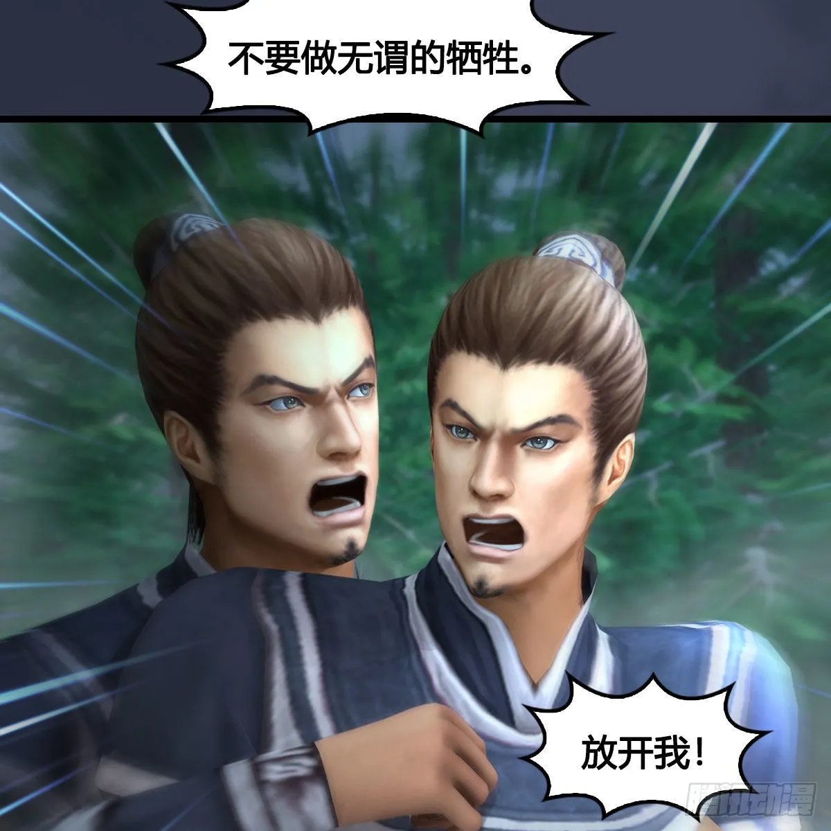 第681话：9527是什么？ 第40页