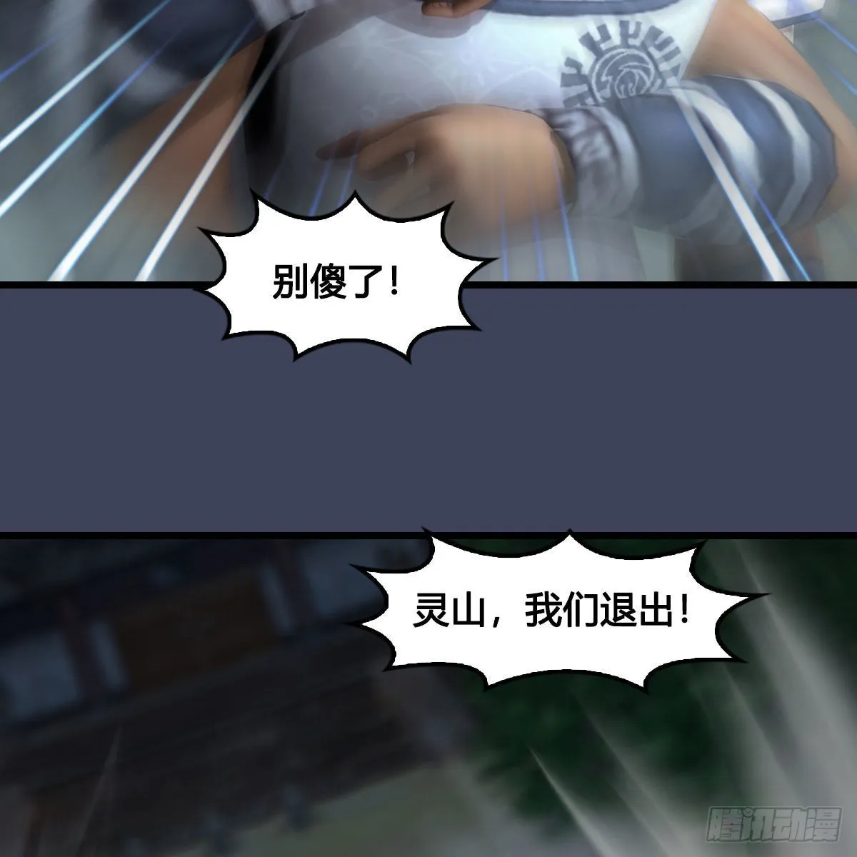 第681话：9527是什么？ 第41页